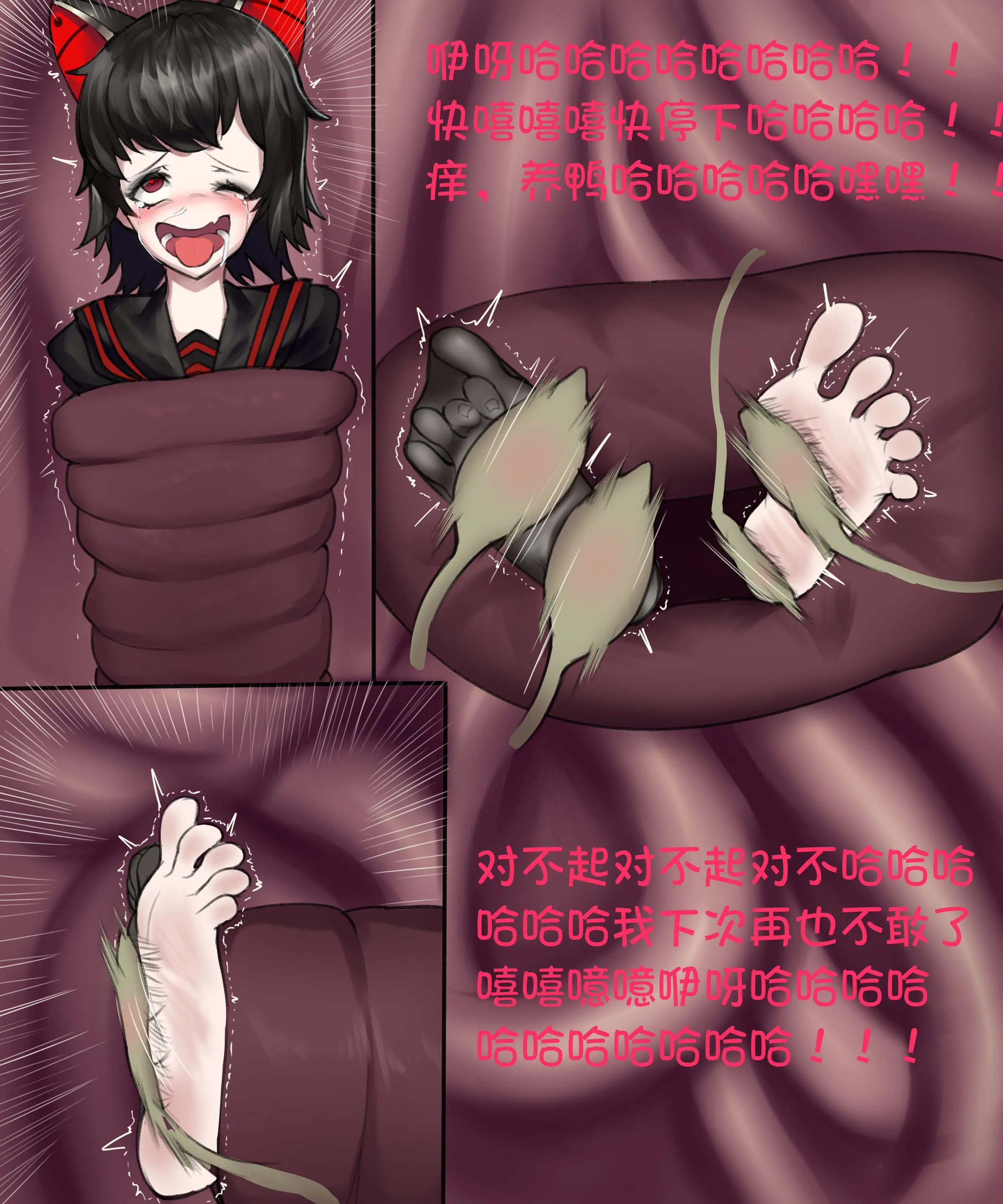 监察者のくすぐりお仕置き
